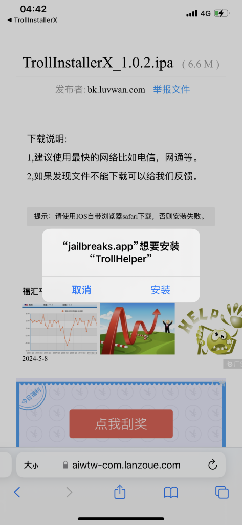 评论图片-爱玩博客