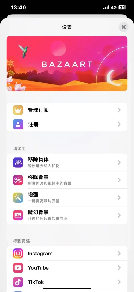 Bazaart v10.7.2 设计和照片视频编辑器