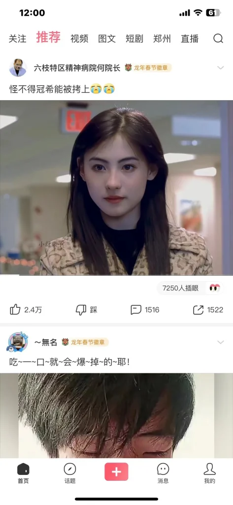 图片[1]-皮皮虾 5.0.0 注入图层-爱玩博客