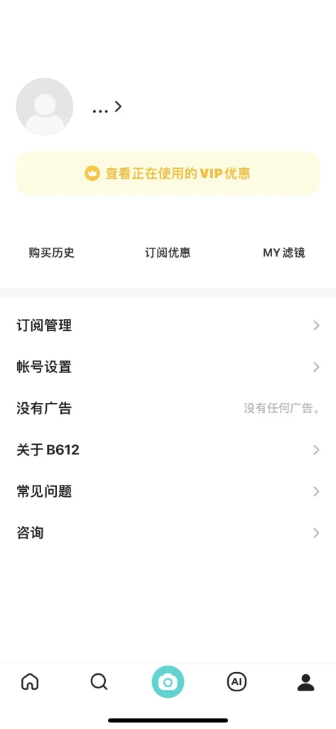 B612咔叽 v13.6.5