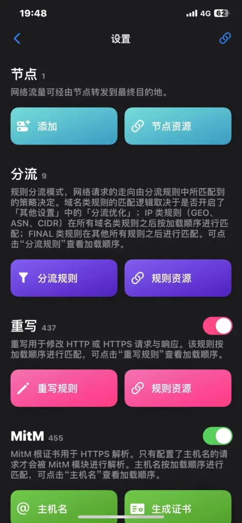 QuantumultX 1.5.2