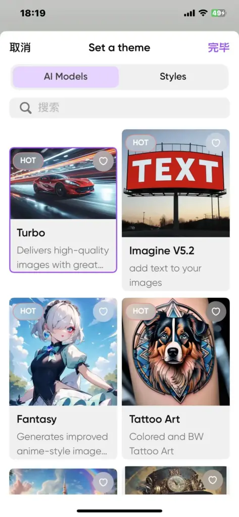 图片[2]-Imagine 1.7.8 人工智能艺术生成器-爱玩博客