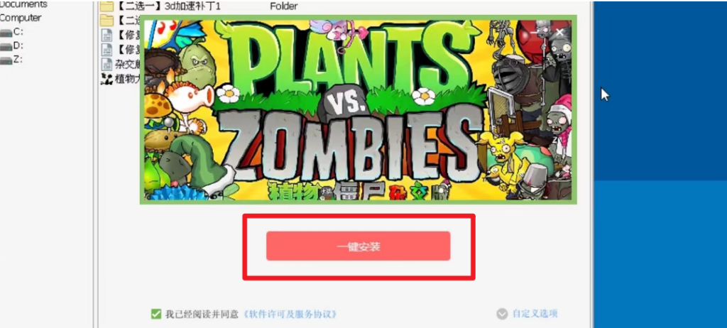 图片[10]-植物大战僵尸：杂交版 安卓直装版保姆级教程-爱玩博客