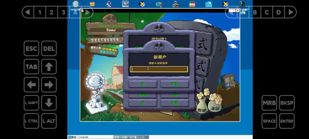 图片[16]-植物大战僵尸：杂交版 安卓直装版保姆级教程-爱玩博客