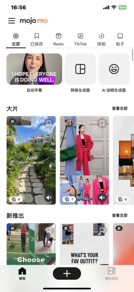 图片[2]-Mojo v1.184.0  专业级视频创作-爱玩博客