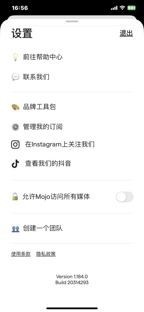图片[1]-Mojo v1.184.0  专业级视频创作-爱玩博客