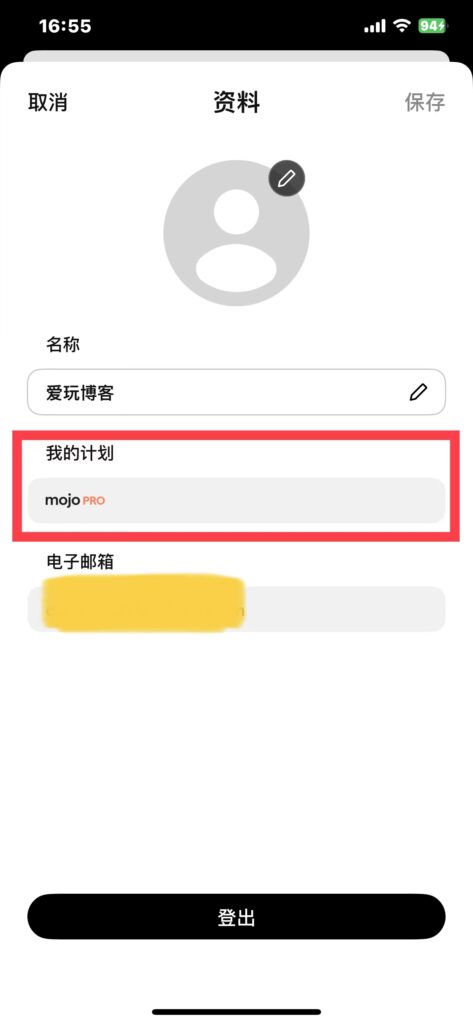 图片[3]-Mojo v1.184.0  专业级视频创作-爱玩博客
