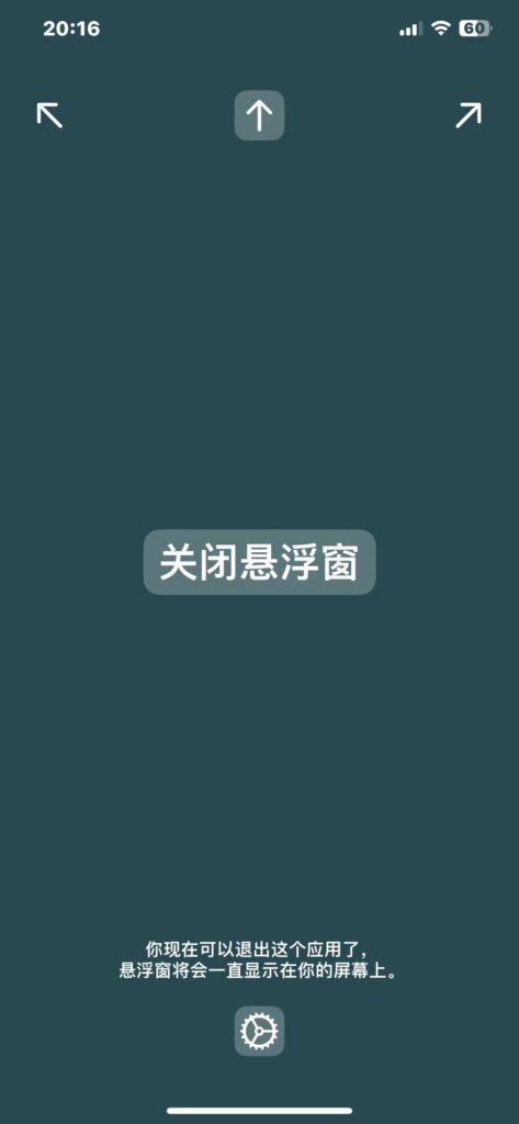 图片[1]-TrollSpeed 1.12.1 实时网速速率显示-爱玩博客