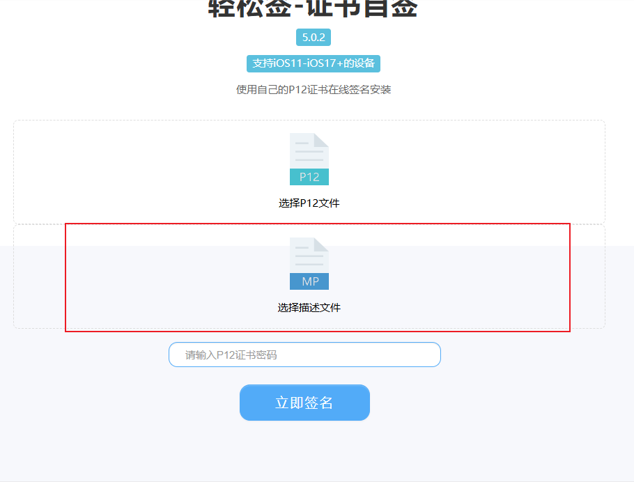 图片[2]-轻松签：给无法安装巨魔商店用户的安慰-爱玩博客