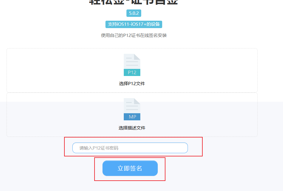 图片[3]-轻松签：给无法安装巨魔商店用户的安慰-爱玩博客