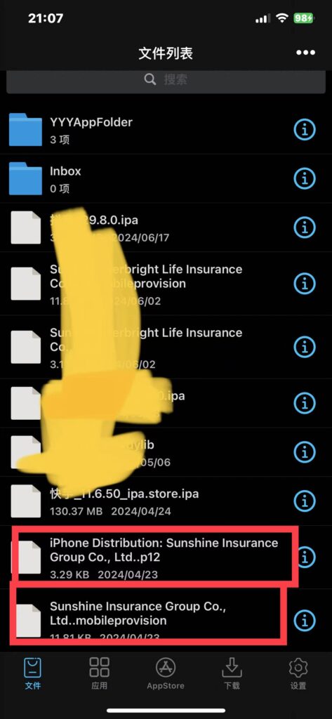 图片[5]-轻松签：给无法安装巨魔商店用户的安慰-爱玩博客