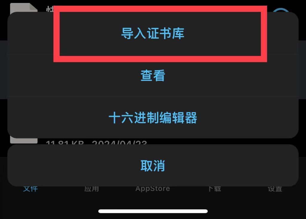 图片[6]-轻松签：给无法安装巨魔商店用户的安慰-爱玩博客