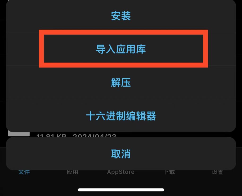 图片[7]-轻松签：给无法安装巨魔商店用户的安慰-爱玩博客