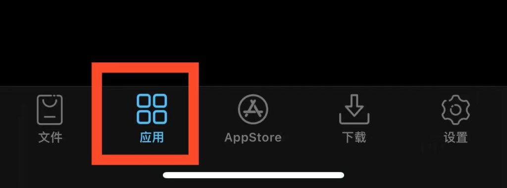 图片[8]-轻松签：给无法安装巨魔商店用户的安慰-爱玩博客