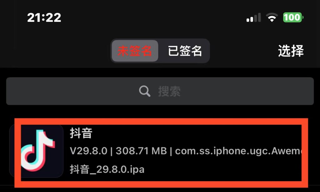 图片[9]-轻松签：给无法安装巨魔商店用户的安慰-爱玩博客