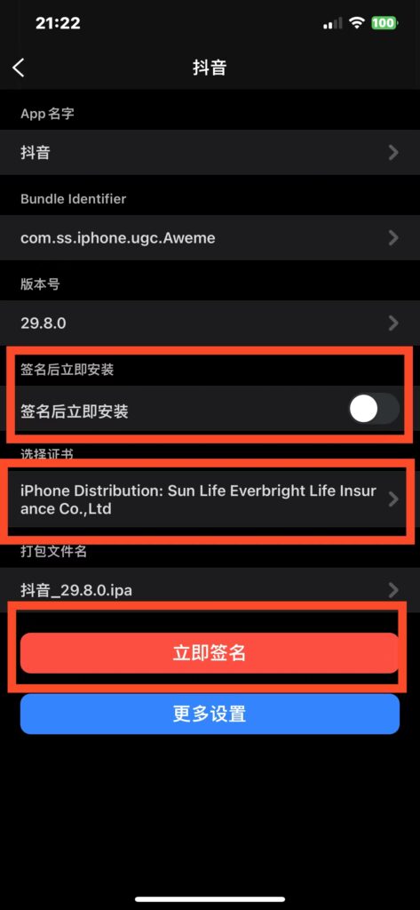 图片[11]-轻松签：给无法安装巨魔商店用户的安慰-爱玩博客
