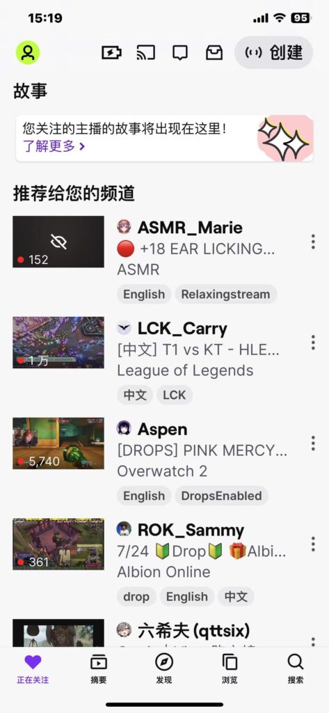 Twitch 24.4.2 实况游戏直播