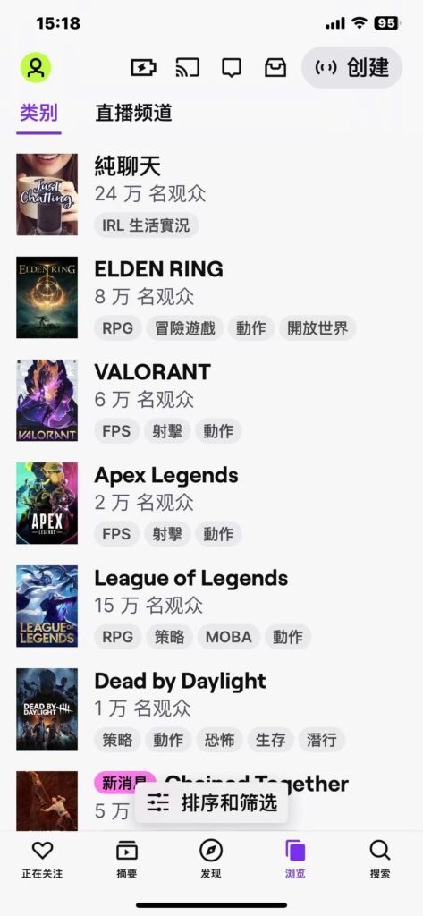 Twitch 24.4.2 实况游戏直播