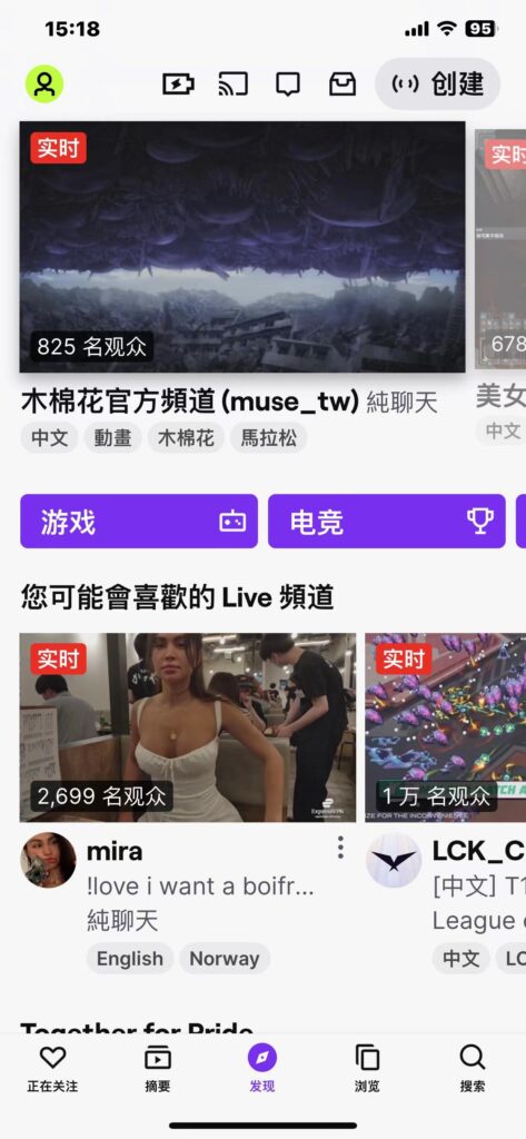 Twitch 24.4.2 实况游戏直播