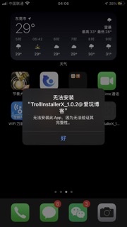 评论图片-爱玩博客