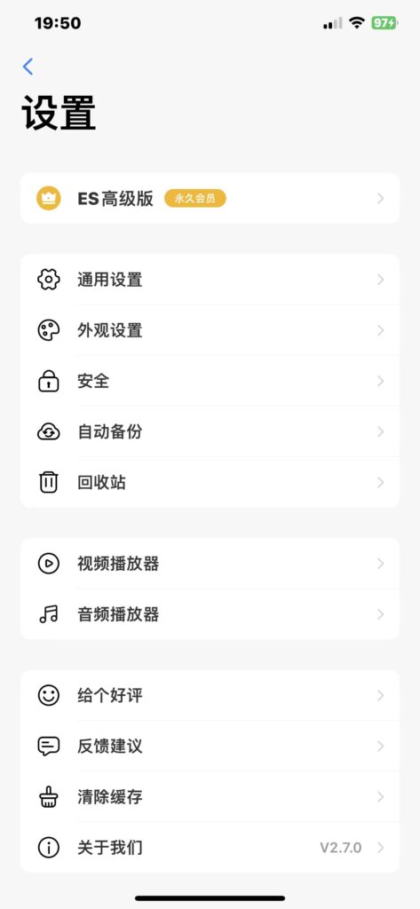 图片[3]-ES文件浏览器 2.7.0 ZIP RAR 7Z 解压和压缩-爱玩博客