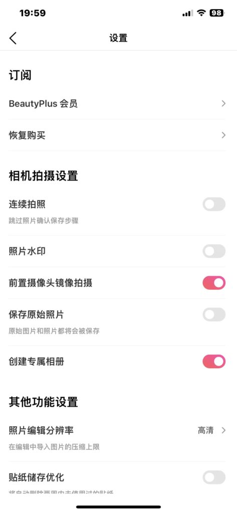 图片[3]-BeautyPlus v7.12 AI 照片编辑器-爱玩博客
