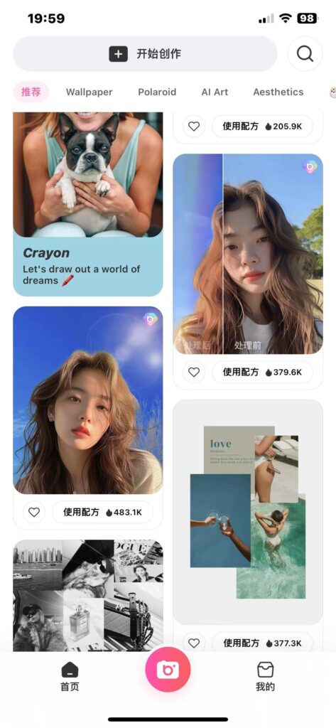 图片[1]-BeautyPlus v7.12 AI 照片编辑器-爱玩博客