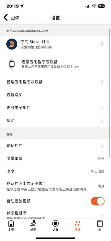 图片[1]-Strava 365.0 跑步、骑行、徒步-爱玩博客