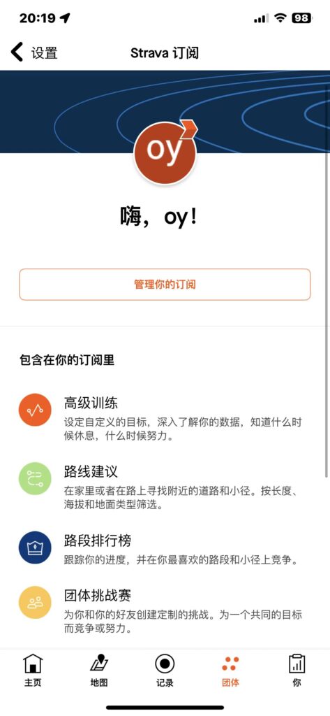 图片[2]-Strava 365.0 跑步、骑行、徒步-爱玩博客