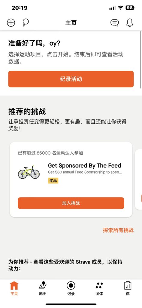 图片[4]-Strava 365.0 跑步、骑行、徒步-爱玩博客