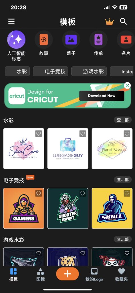 图片[4]-Logo Maker 11.1.0 徽标制作器-爱玩博客