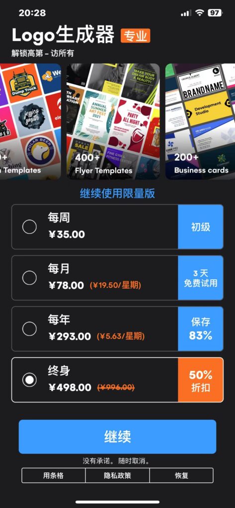 图片[2]-Logo Maker 11.1.0 徽标制作器-爱玩博客