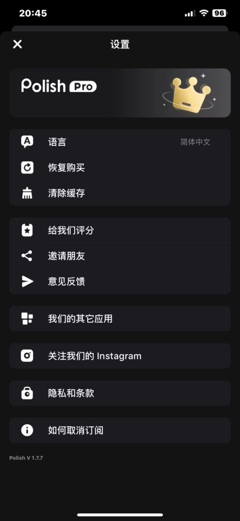 图片[1]-Polish 1.7.7  人工智能照片编辑器-爱玩博客