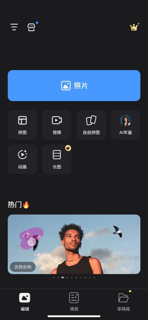 图片[2]-Polish 1.7.7  人工智能照片编辑器-爱玩博客