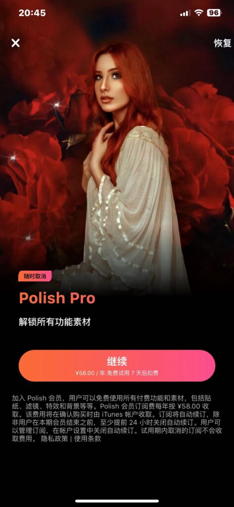 图片[4]-Polish 1.7.7  人工智能照片编辑器-爱玩博客