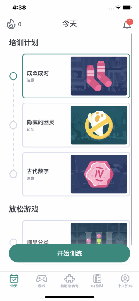 图片[2]-Impulse 1.31.1 大脑训练-爱玩博客