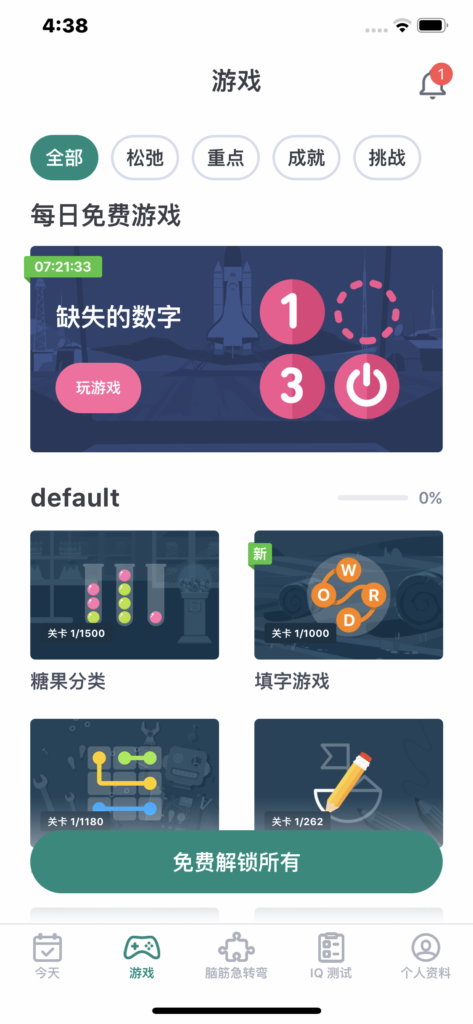 图片[1]-Impulse 1.31.1 大脑训练-爱玩博客