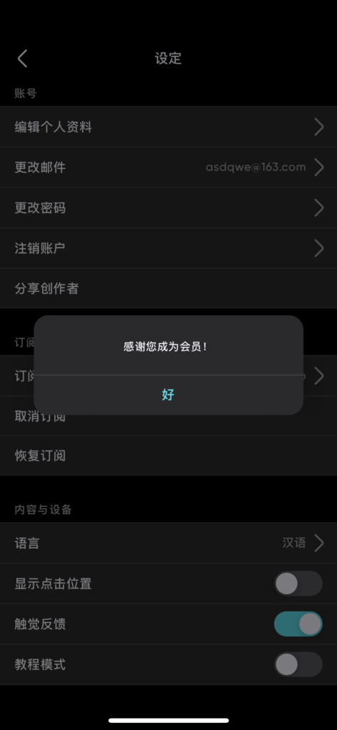 图片[4]-Polarr / 泼辣 6.9.7 探索无限滤镜-爱玩博客