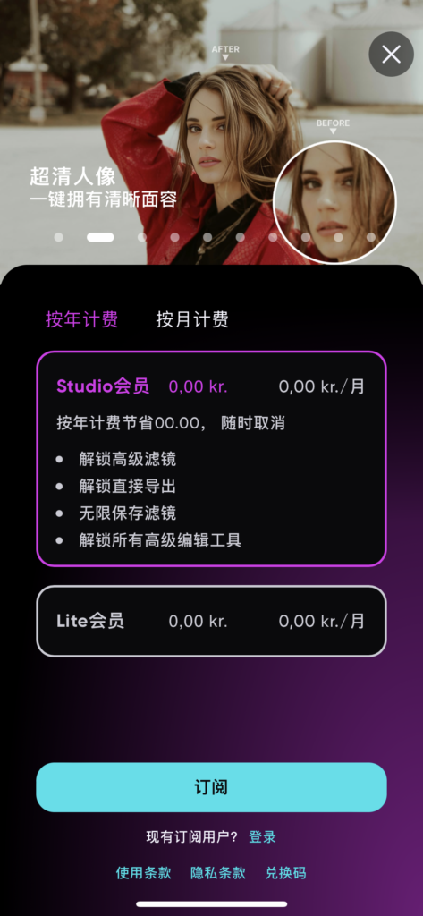图片[3]-Polarr / 泼辣 6.9.7 探索无限滤镜-爱玩博客