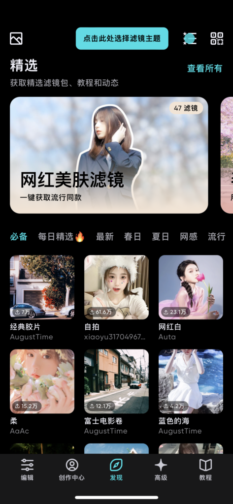 图片[1]-Polarr / 泼辣 6.9.7 探索无限滤镜-爱玩博客