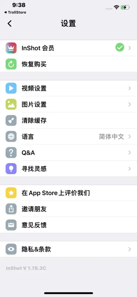 图片[3]-InShot 1.82.0 视频编辑器-爱玩博客