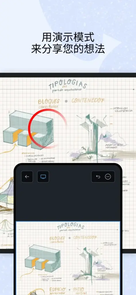 图片[4]-Notability 14.9.1 笔记 & PDF-爱玩博客