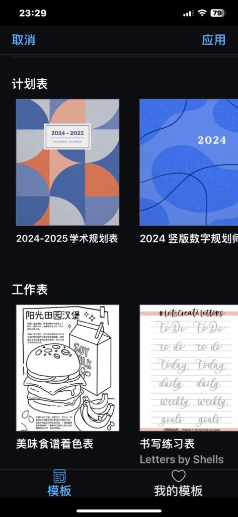 图片[7]-Notability 14.9.1 笔记 & PDF-爱玩博客