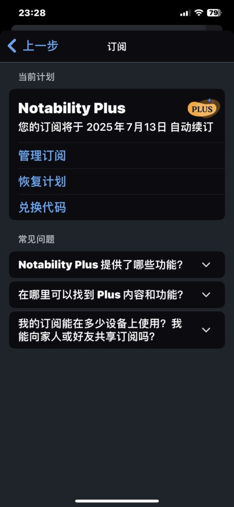 图片[9]-Notability 14.9.1 笔记 & PDF-爱玩博客