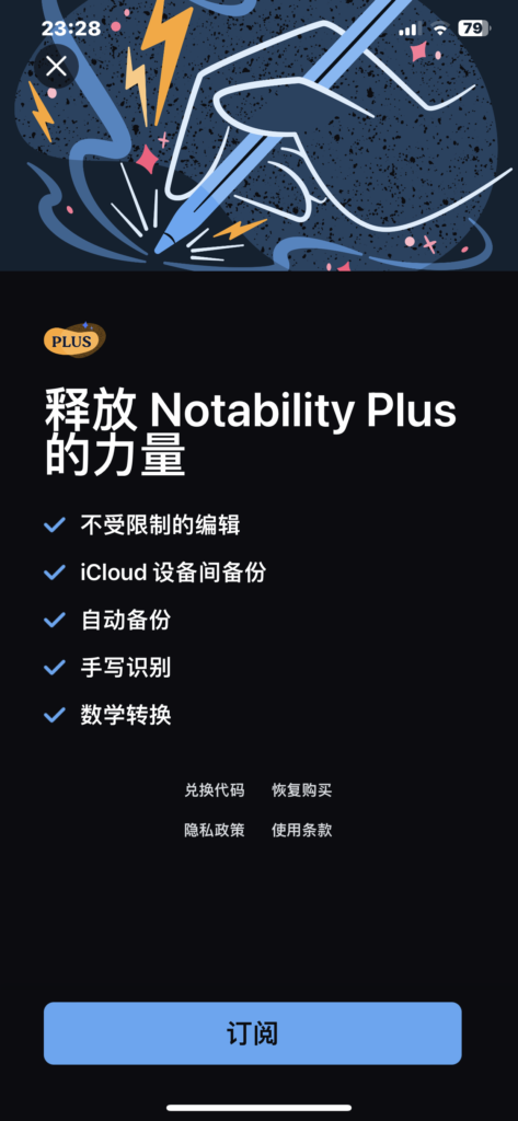 图片[8]-Notability 14.9.1 笔记 & PDF-爱玩博客