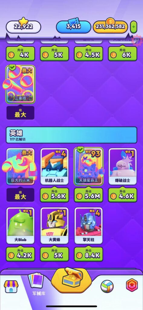 图片[7]-炮弹人冲冲冲 2.73.2 解锁内购-爱玩博客