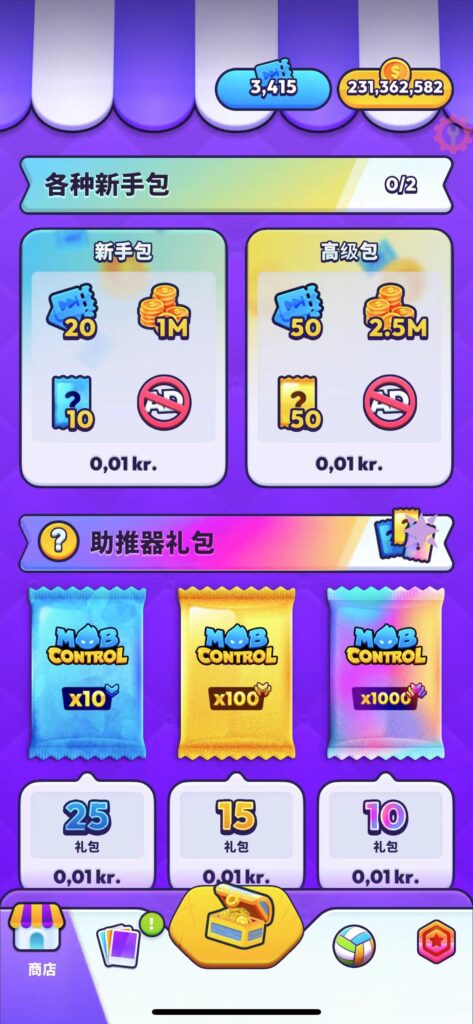 图片[8]-炮弹人冲冲冲 2.73.2 解锁内购-爱玩博客