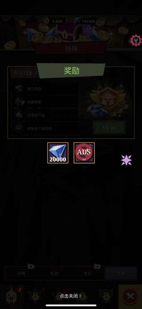 图片[11]-史诗火柴人 v1.0.06 解锁内购-爱玩博客