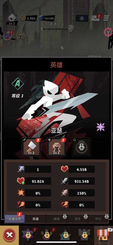 图片[10]-史诗火柴人 v1.0.06 解锁内购-爱玩博客