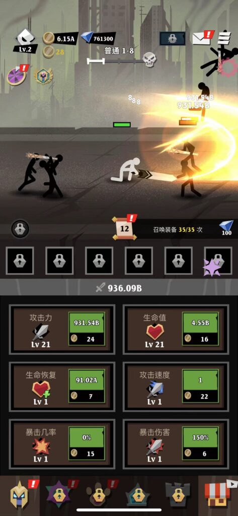 图片[9]-史诗火柴人 v1.0.06 解锁内购-爱玩博客